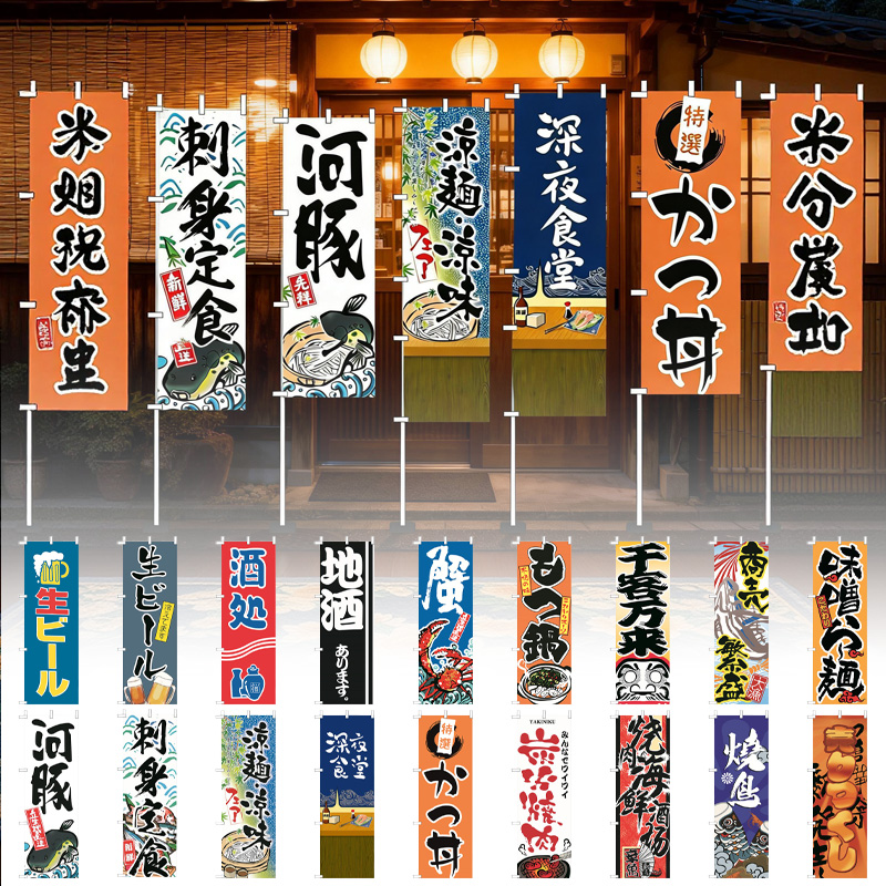Japanese Knife - Bandera de cuchillo de estilo japonés