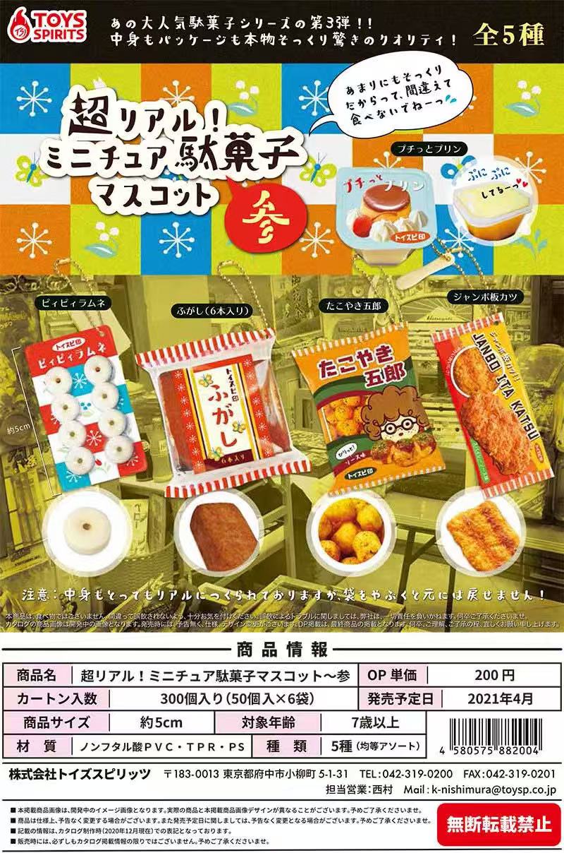 Juguete Cápsula Japonés Tabigu - Japanese Snacks reseña y precio